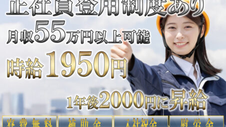 ハイエースの製造工場　【10月限定／最大基本時給2000円】　地域No.1 条件！　朝・昼・夕食堂利用可能！（食事代ほぼタダ）　未経験者でも安心の事前教育あり　【入社特典80万円以上！】≪2025年9月30日更新≫